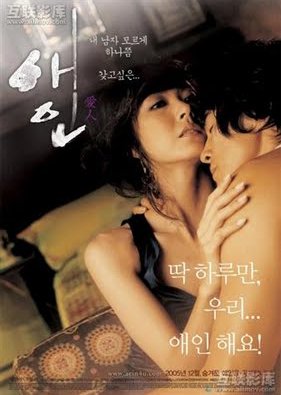 The Intimate Lover (2005) poster