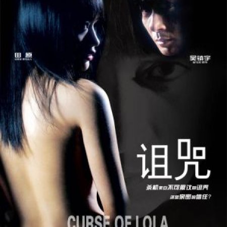 Curse of Lola (2005)