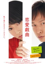 Love Scenario Japanese Movie(2010) photo