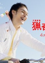 Ryokiteki na Kanojo Japanese Drama photo