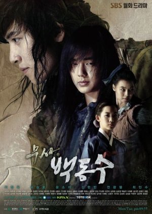 Guerreiro Baek Dong Soo (2011) poster