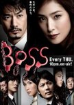 BOSS Season 2 japanese drama review