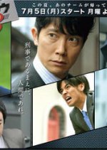 Honcho Azumi Season 3 Japanese Drama photo