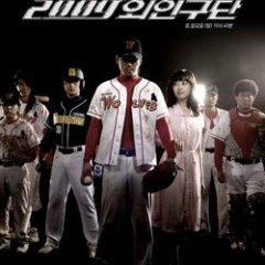 Strike Love Korean Drama photo