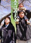 Ai wa Mieru japanese drama review