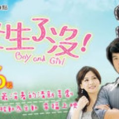Boy and Girl Taiwanese Drama(2011) photo