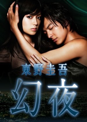 Genya (2010) poster