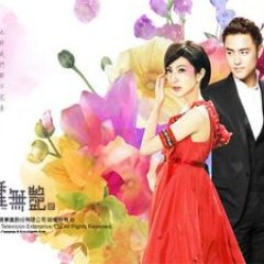 Zhong Wu Yan Taiwanese Drama photo