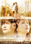 Beyond the Memories japanese movie review