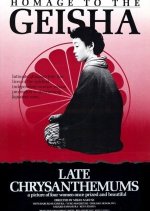 Late Chrysanthemums Japanese Movie photo