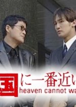 Tengoku ni Ichiban Chikai Otoko Japanese Drama photo