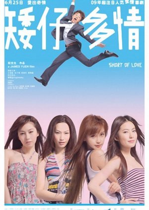 Short of Love (2009) poster
