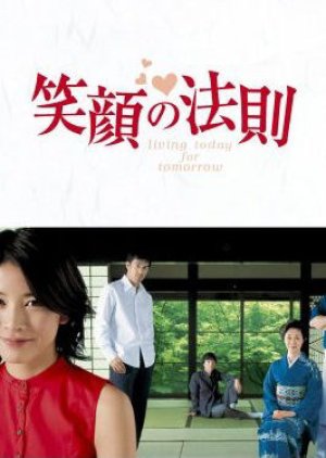Egao no Hosoku (2003) poster