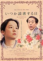 The Milkwoman Japanese Movie photo