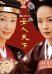 Ladies of the Palace korean drama review
