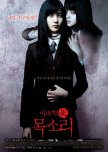 31 Days of Korean Horror