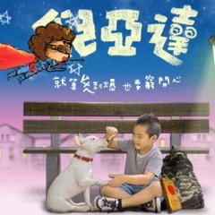 Ni Ya Da Taiwanese Drama photo