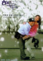 If the Sun Rises in the West Korean Movie photo