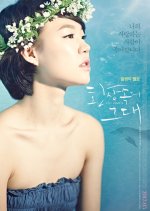 Dear Dolphin Korean Movie photo