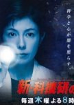 Kasouken no Onna Season 2 japanese drama review