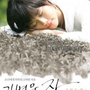 A Light Sleep (2008)