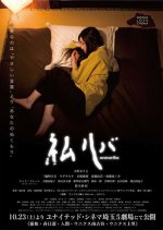 Nemuriba Japanese Movie photo