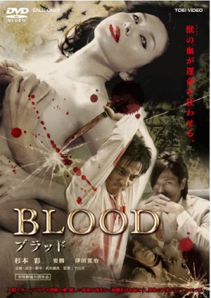 Blood (2009) poster