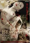 Blood japanese movie review