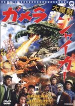 Gamera vs. Jiger
