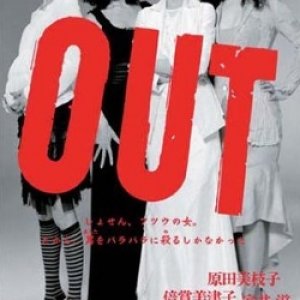 OUT (2002)