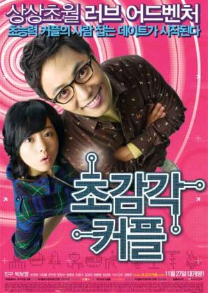 The ESP Couple (2008) poster