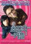 The ESP Couple korean movie review