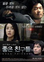 Good Friends Korean Movie(2013) photo