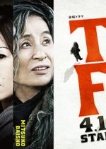 Take Five ~ Oretachi wa Ai wo Nusumeru ka Japanese Drama(2013) photo