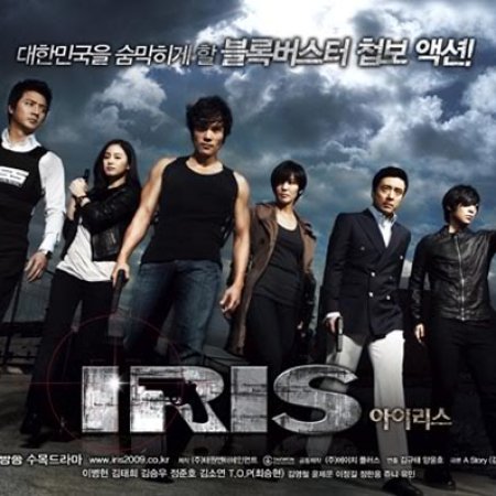 IRIS (2009)