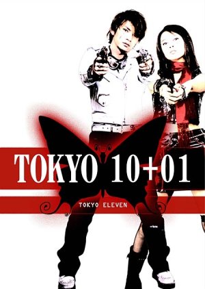 Tokyo Eleven (2002) poster