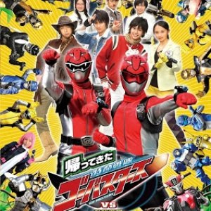 Tokumei Sentai Go-Busters Returns vs. Dobutsu Sentai Go-Busters  (2013)
