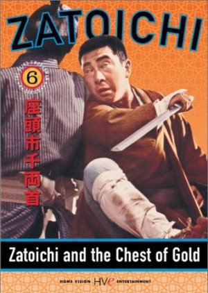 Zatoichi and the Chest of Gold (1964) poster
