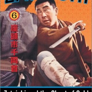 Zatoichi and the Chest of Gold (1964)