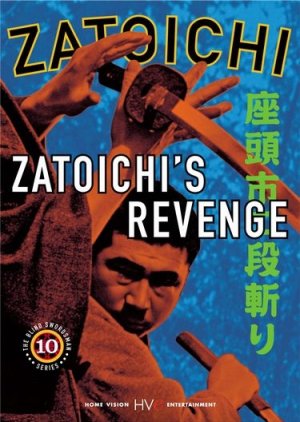 Zatoichi's Revenge (1965) poster