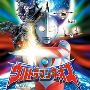 Ultraman Neos (2000)