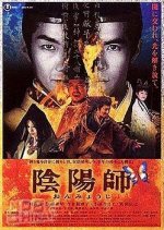 Onmyoji Japanese Movie(2001) photo