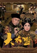 The Confidant Hong Kong Drama photo