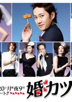 Konkatsu! Japanese Drama photo