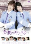 Takumi-kun Series 3: The Beauty of Detail japanese movie review