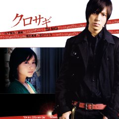 The Black Swindler Japanese Drama photo