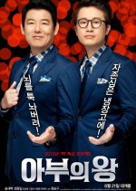 King of Flattery Korean Movie photo