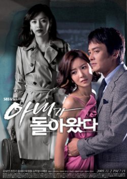 Wife Returns (2009) poster
