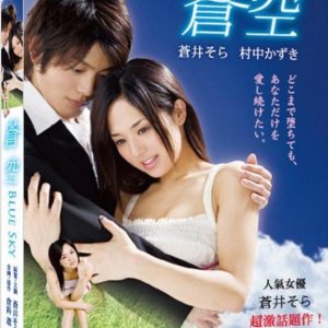 Aozora (2008)