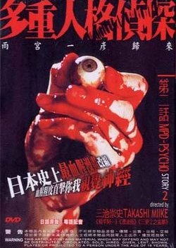 MPD Psycho (2000) poster